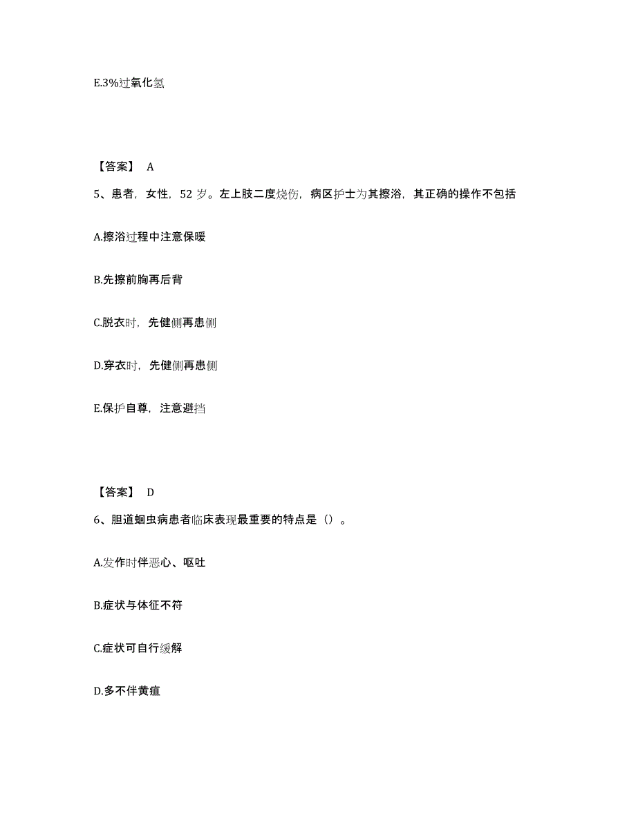 备考2024黑龙江省鸡西市恒山区执业护士资格考试综合练习试卷A卷附答案_第3页