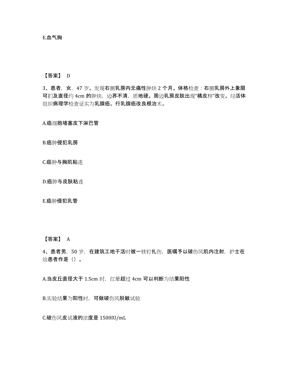 备考2023吉林省吉林市龙潭区执业护士资格考试提升训练试卷B卷附答案_第2页