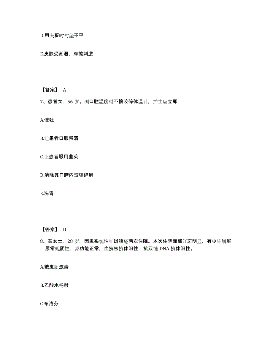 备考2023吉林省吉林市龙潭区执业护士资格考试提升训练试卷B卷附答案_第4页