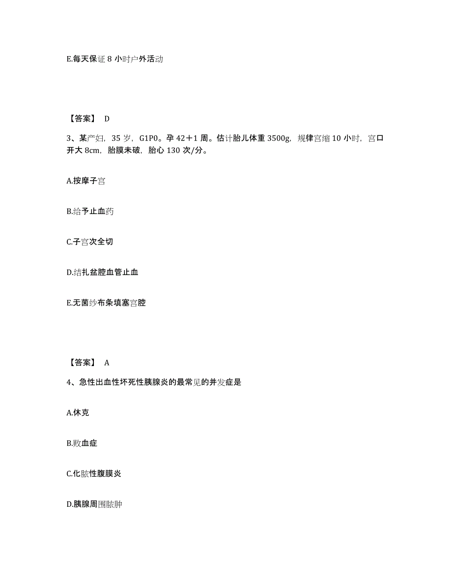 备考2023四川省甘孜藏族自治州德格县执业护士资格考试真题附答案_第2页