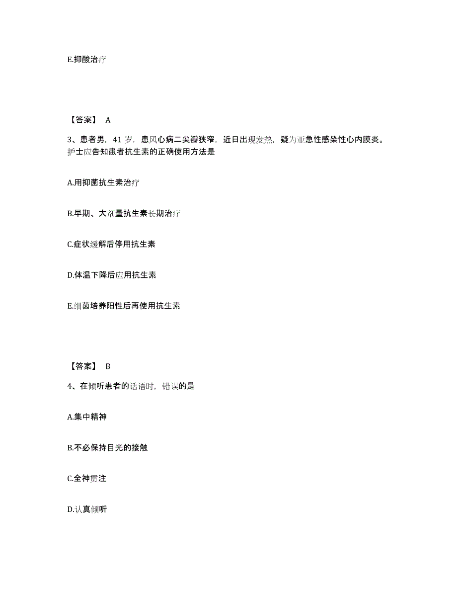 备考2023内蒙古自治区兴安盟扎赉特旗执业护士资格考试过关检测试卷B卷附答案_第2页