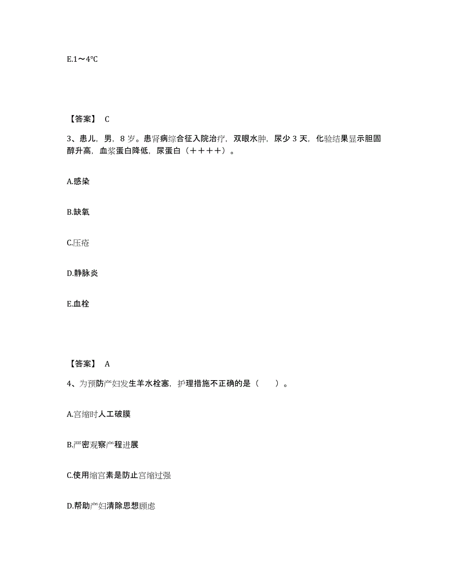 备考2023吉林省吉林市舒兰市执业护士资格考试试题及答案_第2页