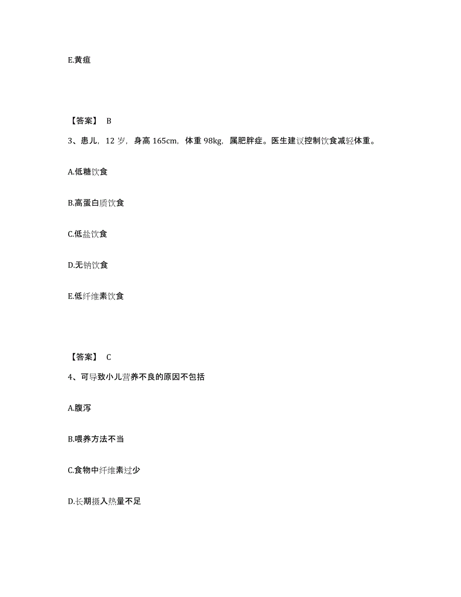 备考2023四川省自贡市荣县执业护士资格考试模考模拟试题(全优)_第2页