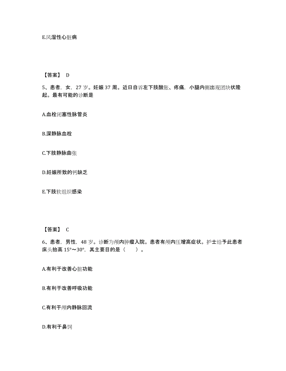 备考2024黑龙江省佳木斯市前进区执业护士资格考试强化训练试卷B卷附答案_第3页