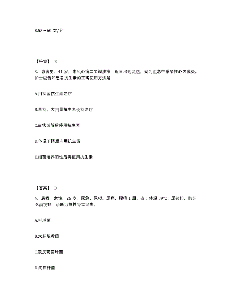 备考2023吉林省白山市执业护士资格考试综合检测试卷B卷含答案_第2页