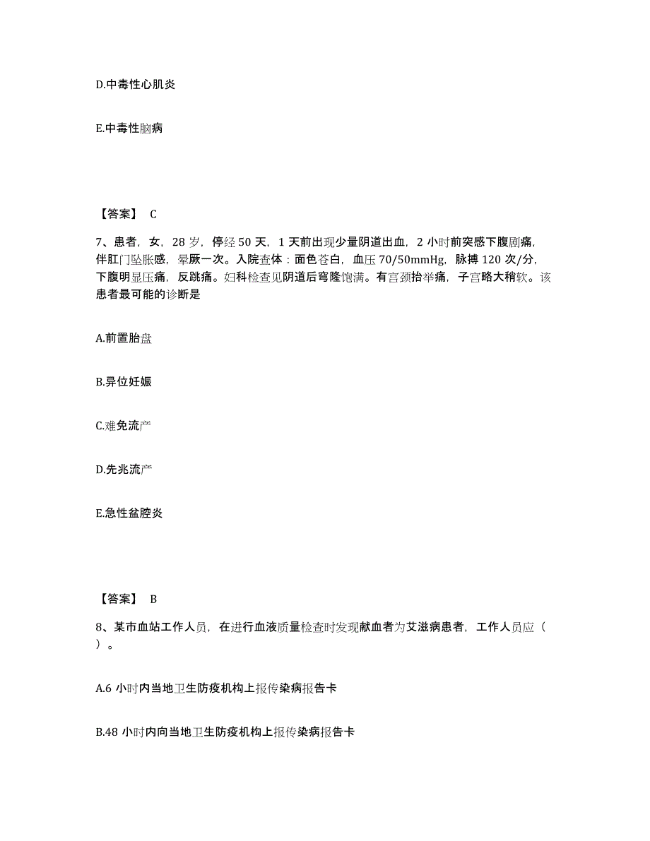 备考2023四川省凉山彝族自治州宁南县执业护士资格考试模拟考试试卷B卷含答案_第4页