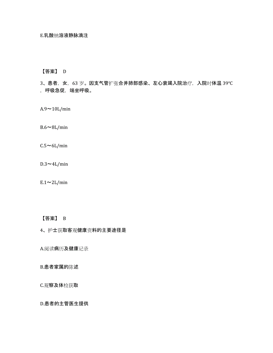 备考2023内蒙古自治区通辽市扎鲁特旗执业护士资格考试强化训练试卷B卷附答案_第2页