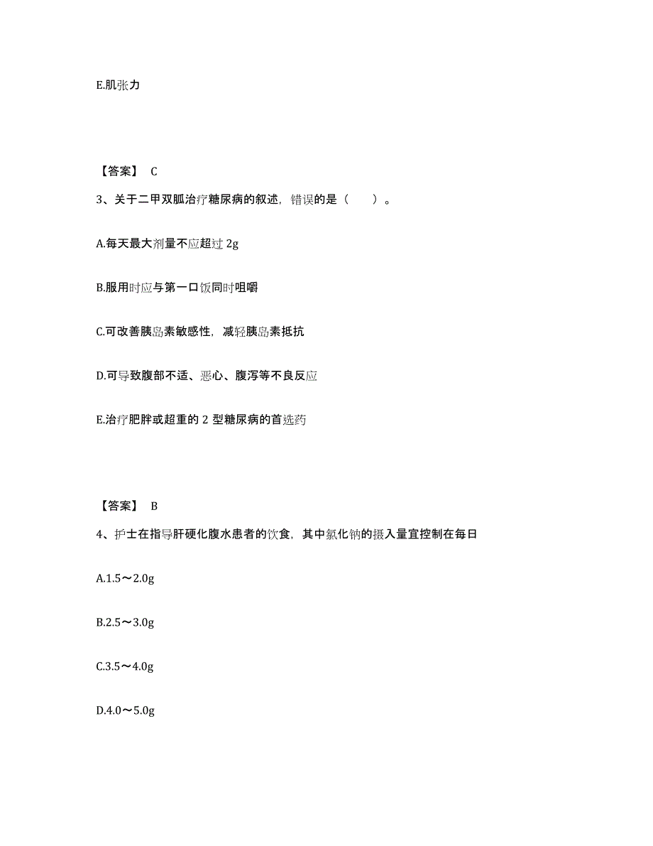 2022-2023年度云南省临沧市凤庆县执业护士资格考试通关提分题库(考点梳理)_第2页