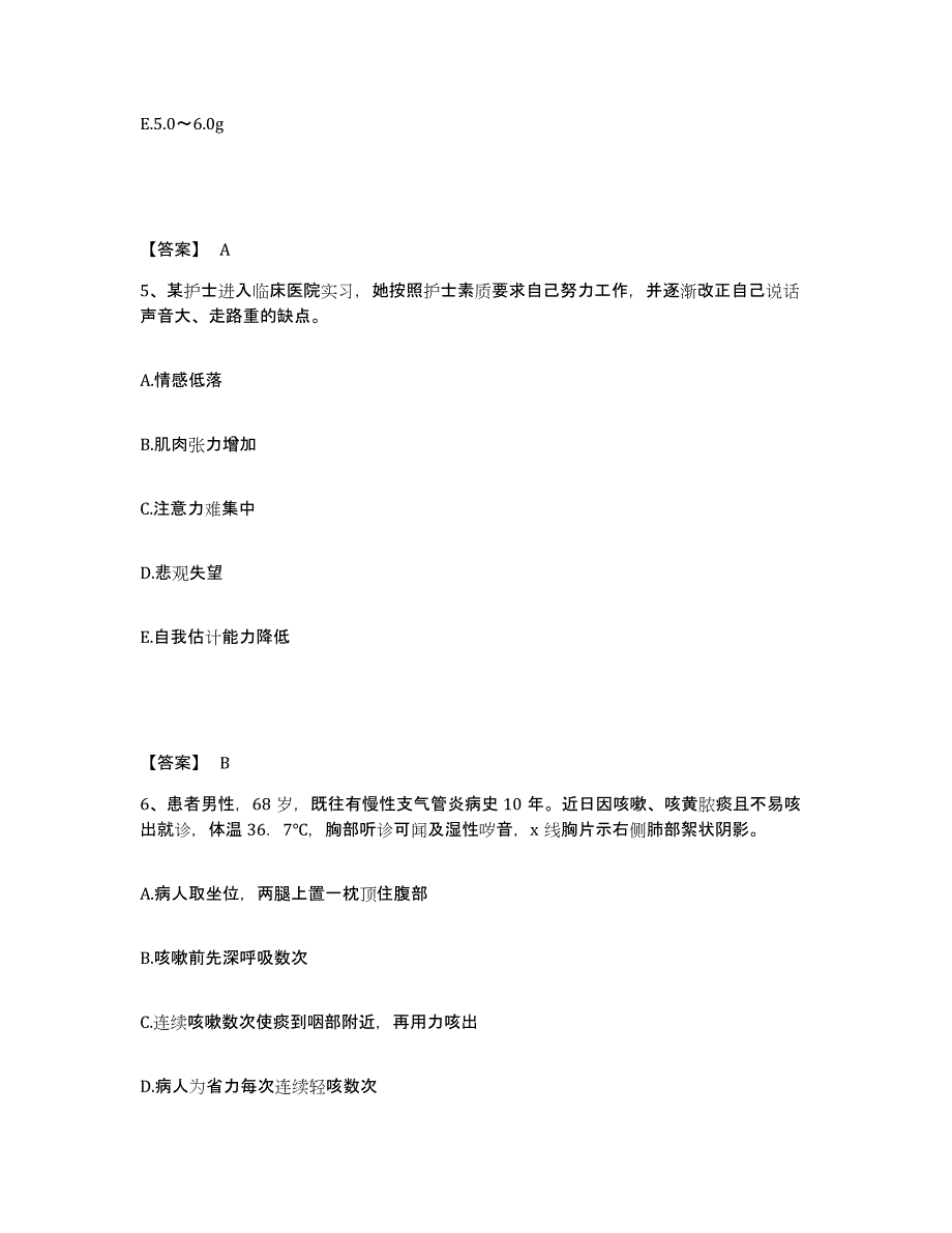 2022-2023年度云南省临沧市凤庆县执业护士资格考试通关提分题库(考点梳理)_第3页