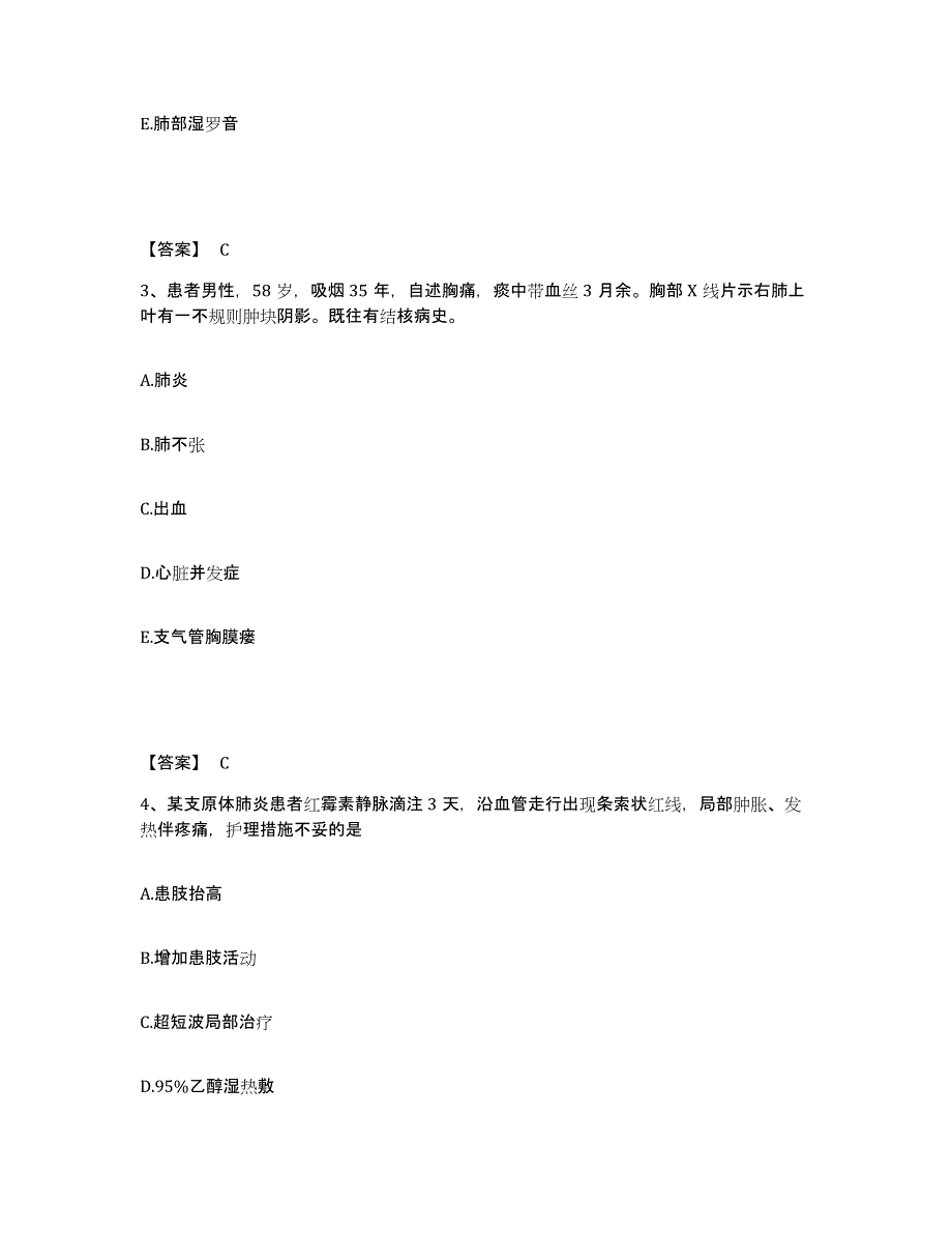 备考2023云南省红河哈尼族彝族自治州执业护士资格考试综合检测试卷B卷含答案_第2页