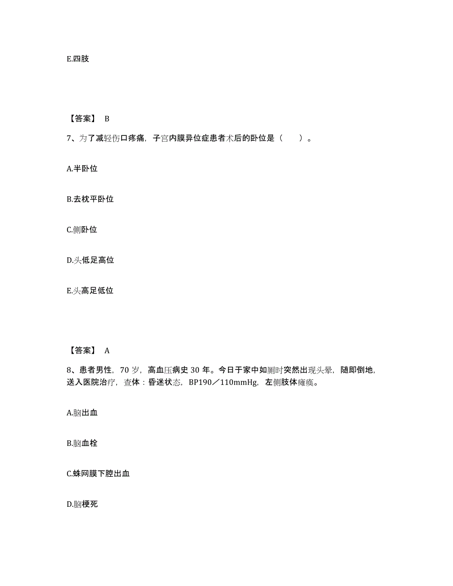 备考2023云南省文山壮族苗族自治州西畴县执业护士资格考试强化训练试卷A卷附答案_第4页