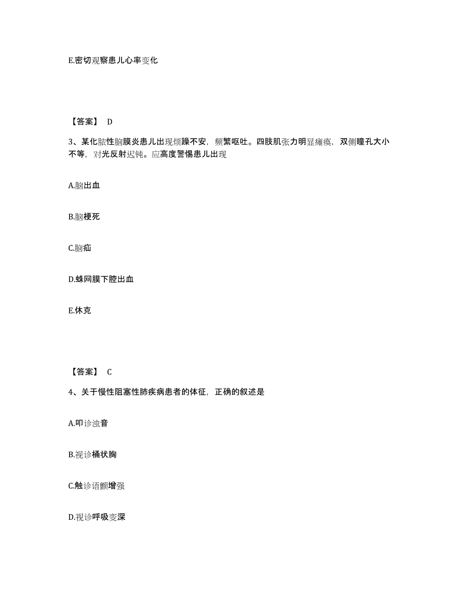 备考2023四川省德阳市执业护士资格考试题库附答案（典型题）_第2页
