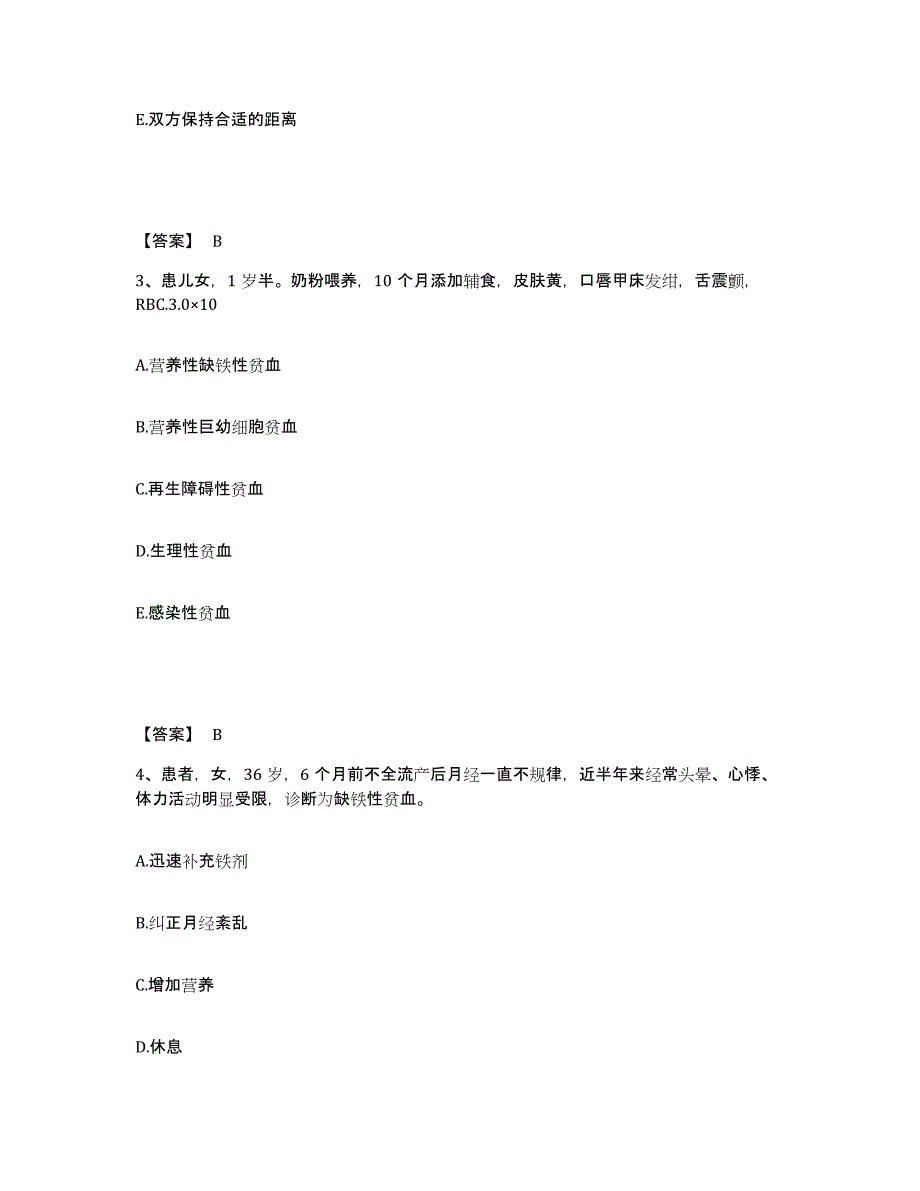 2022-2023年度云南省丽江市宁蒗彝族自治县执业护士资格考试考试题库_第2页