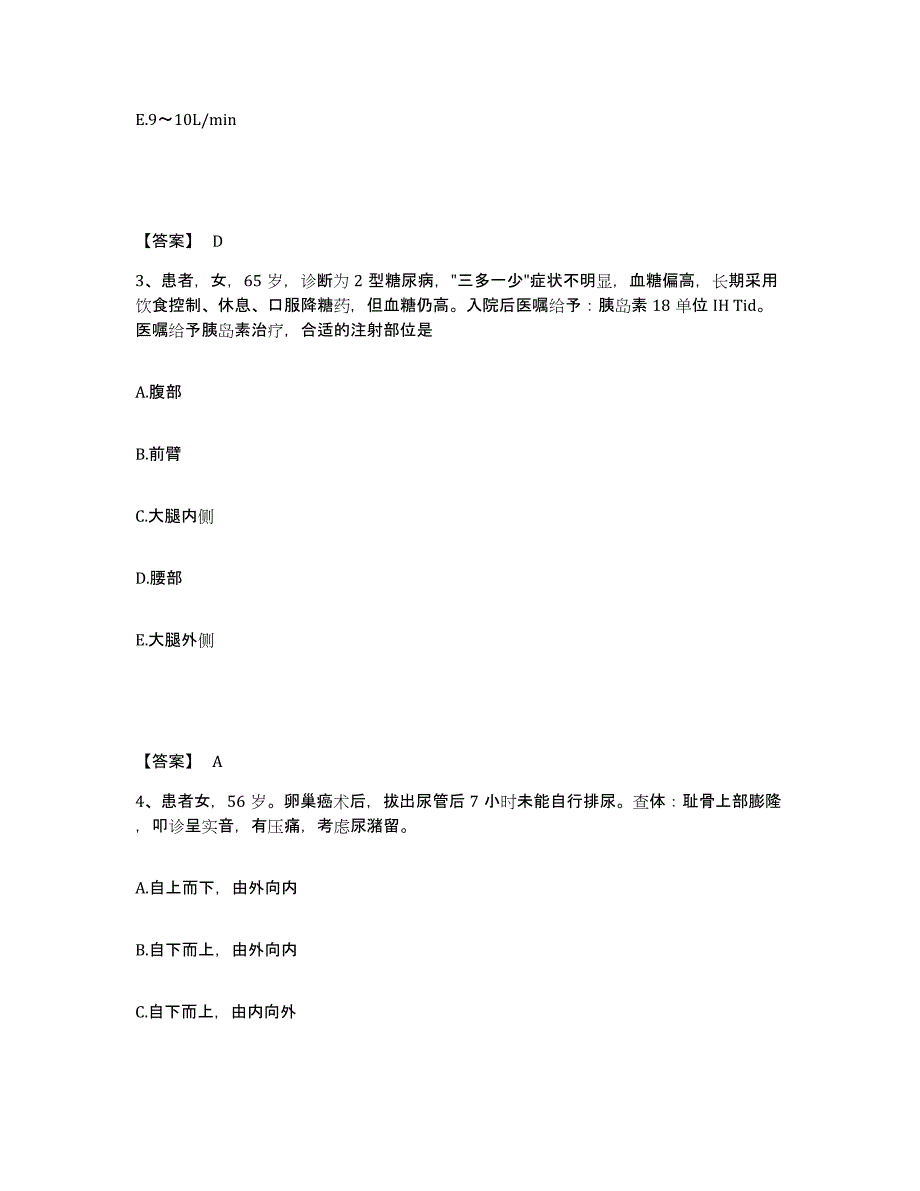 备考2024黑龙江省伊春市翠峦区执业护士资格考试押题练习试卷A卷附答案_第2页