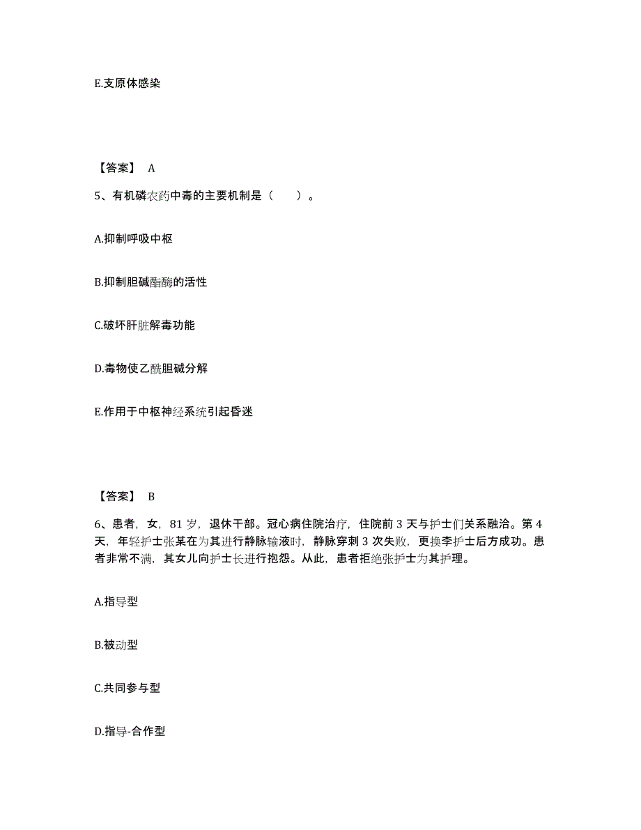 备考2023四川省资阳市执业护士资格考试能力提升试卷A卷附答案_第3页