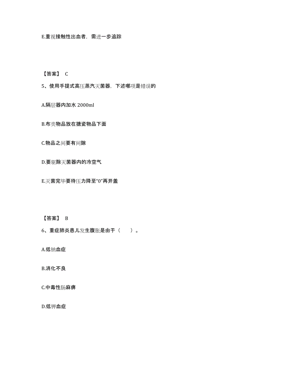 备考2023四川省南充市执业护士资格考试题库检测试卷B卷附答案_第3页