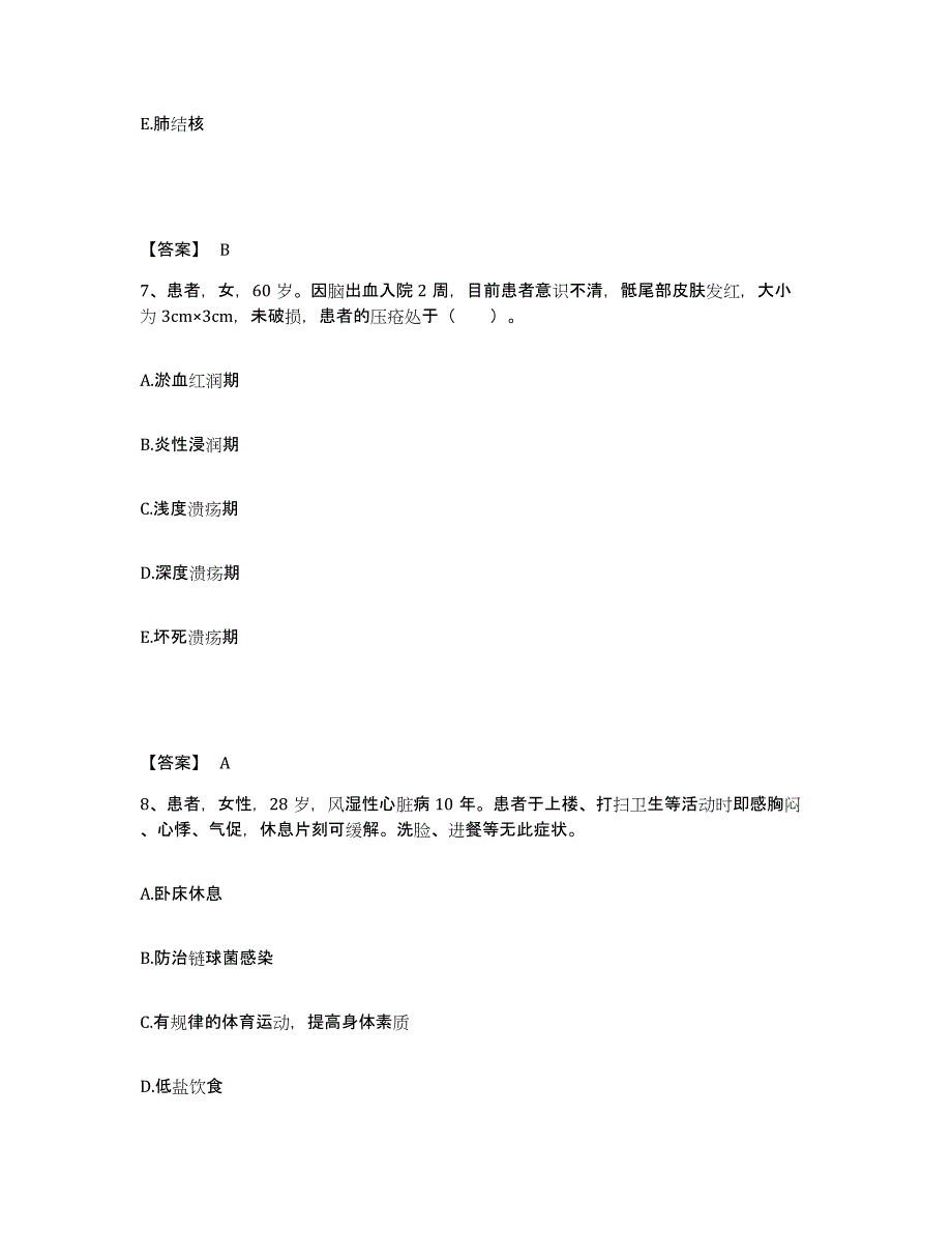 备考2023吉林省吉林市舒兰市执业护士资格考试通关题库(附答案)_第4页