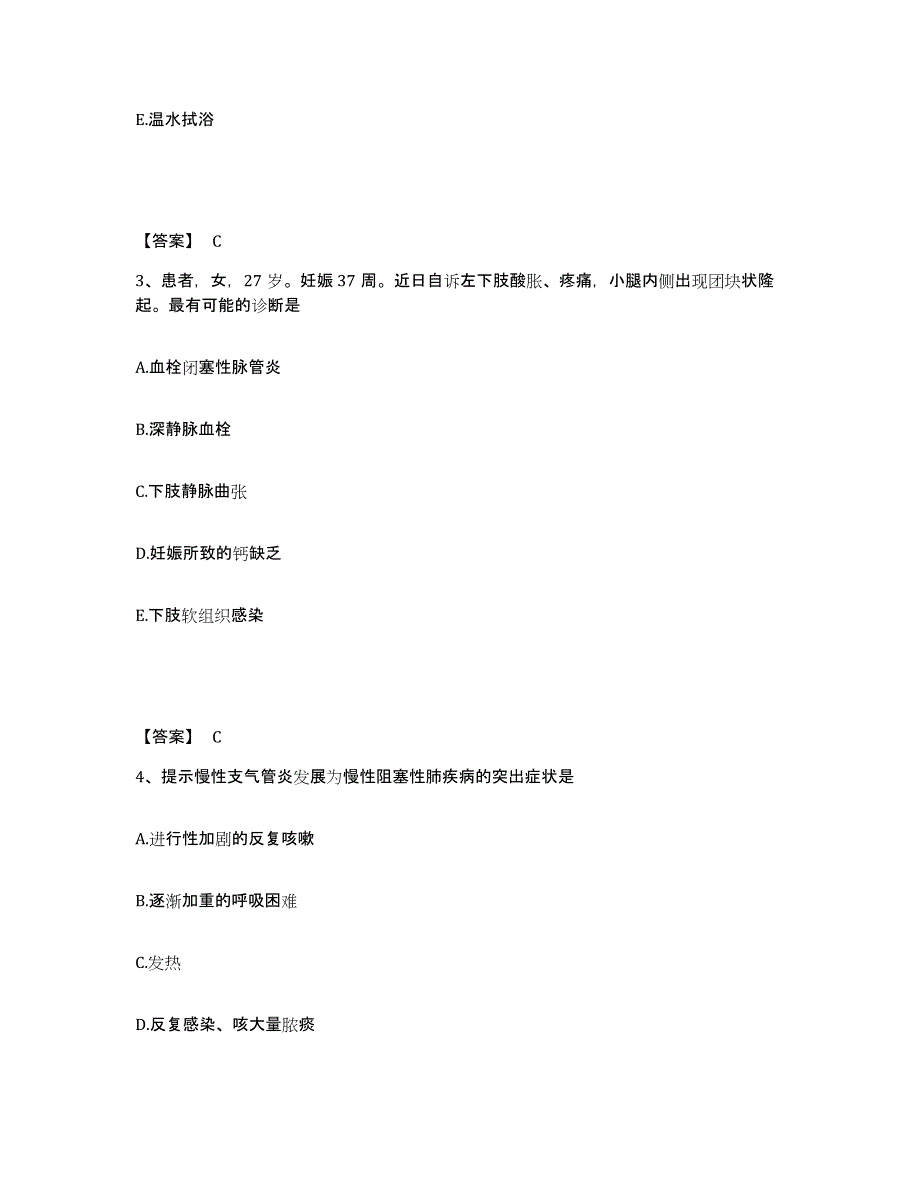 备考2023云南省临沧市镇康县执业护士资格考试押题练习试题A卷含答案_第2页