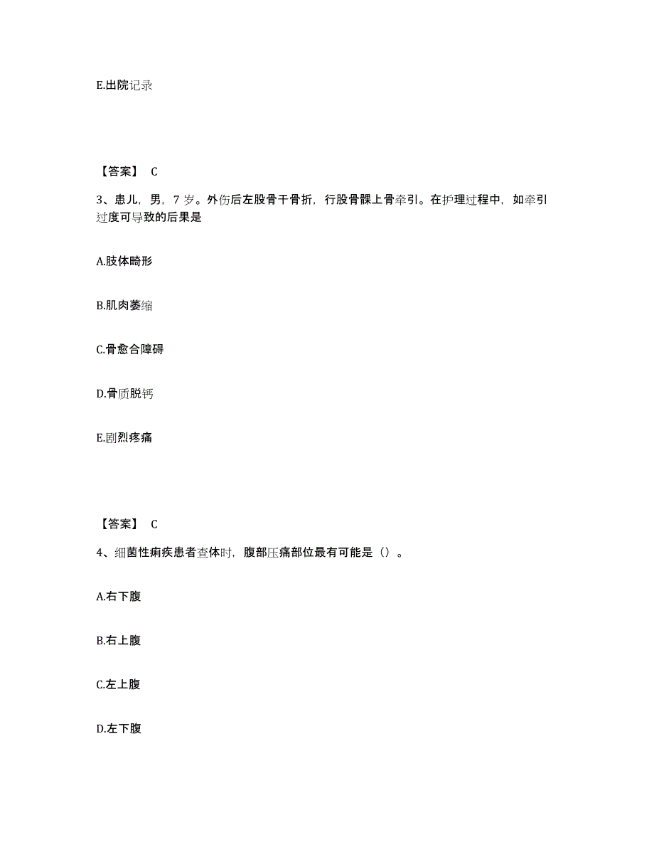 备考2024黑龙江省哈尔滨市香坊区执业护士资格考试真题练习试卷B卷附答案_第2页