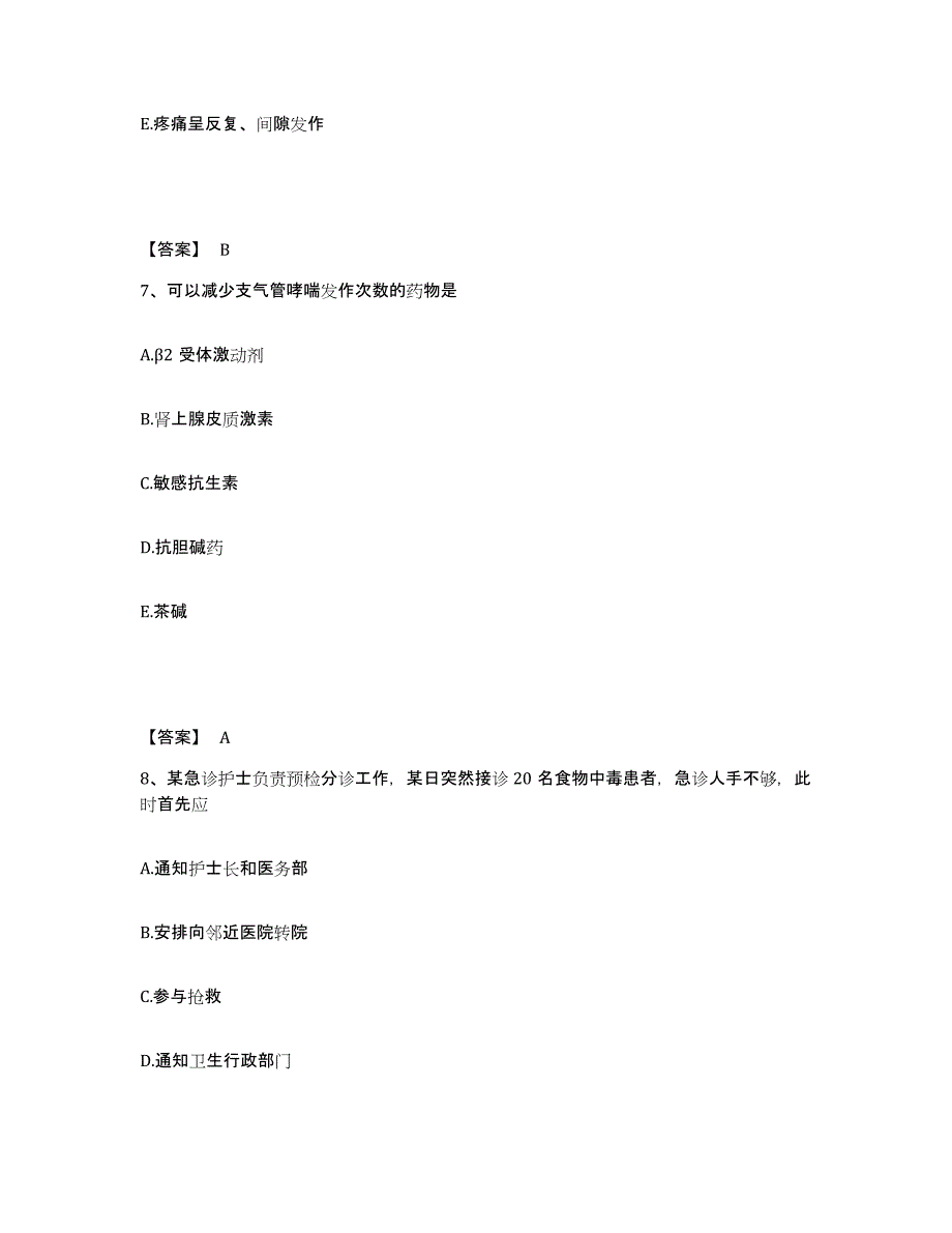 备考2024黑龙江省大庆市杜尔伯特蒙古族自治县执业护士资格考试综合检测试卷B卷含答案_第4页