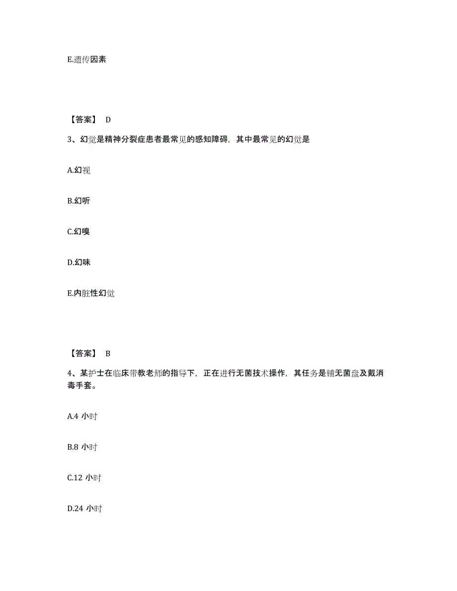 备考2023吉林省延边朝鲜族自治州和龙市执业护士资格考试能力检测试卷A卷附答案_第2页