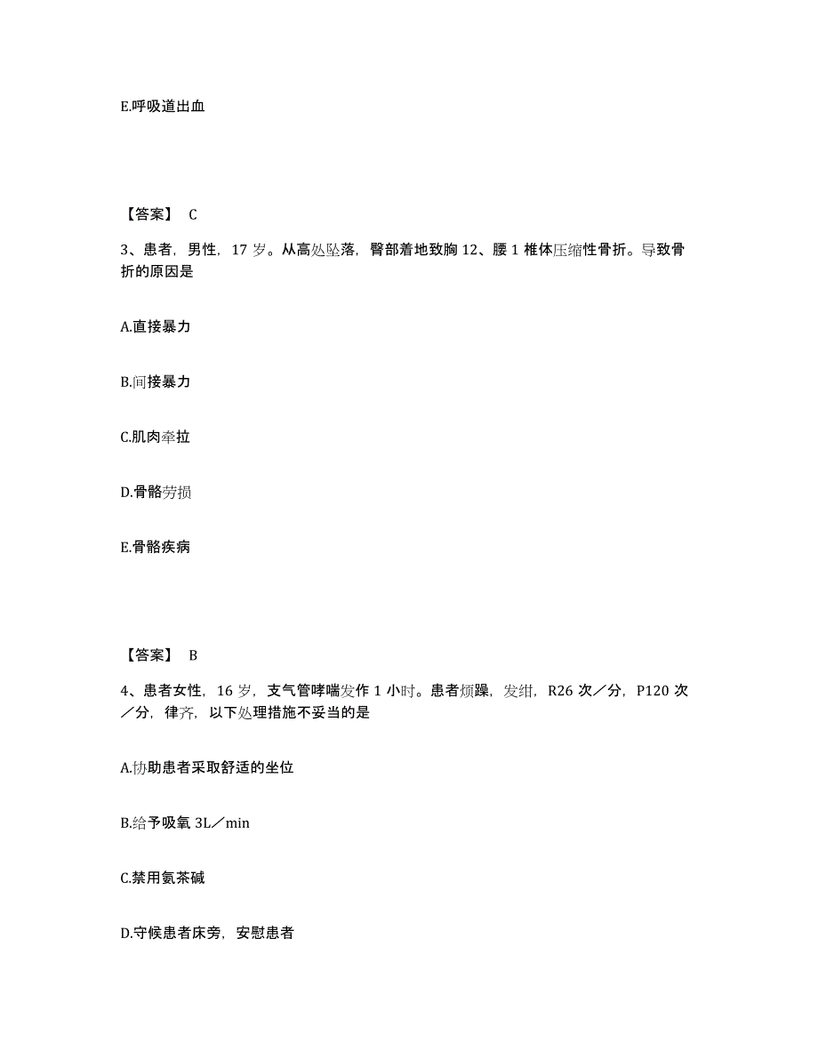 备考2023云南省昭通市盐津县执业护士资格考试高分题库附答案_第2页