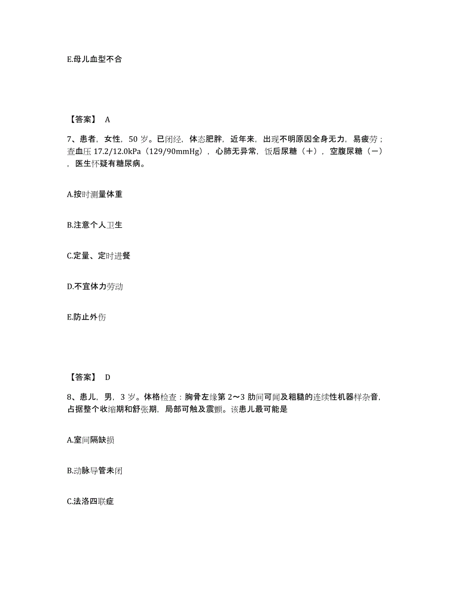 备考2024黑龙江省鸡西市鸡东县执业护士资格考试能力测试试卷A卷附答案_第4页