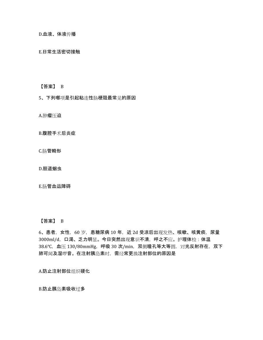 备考2023四川省宜宾市执业护士资格考试模拟预测参考题库及答案_第3页