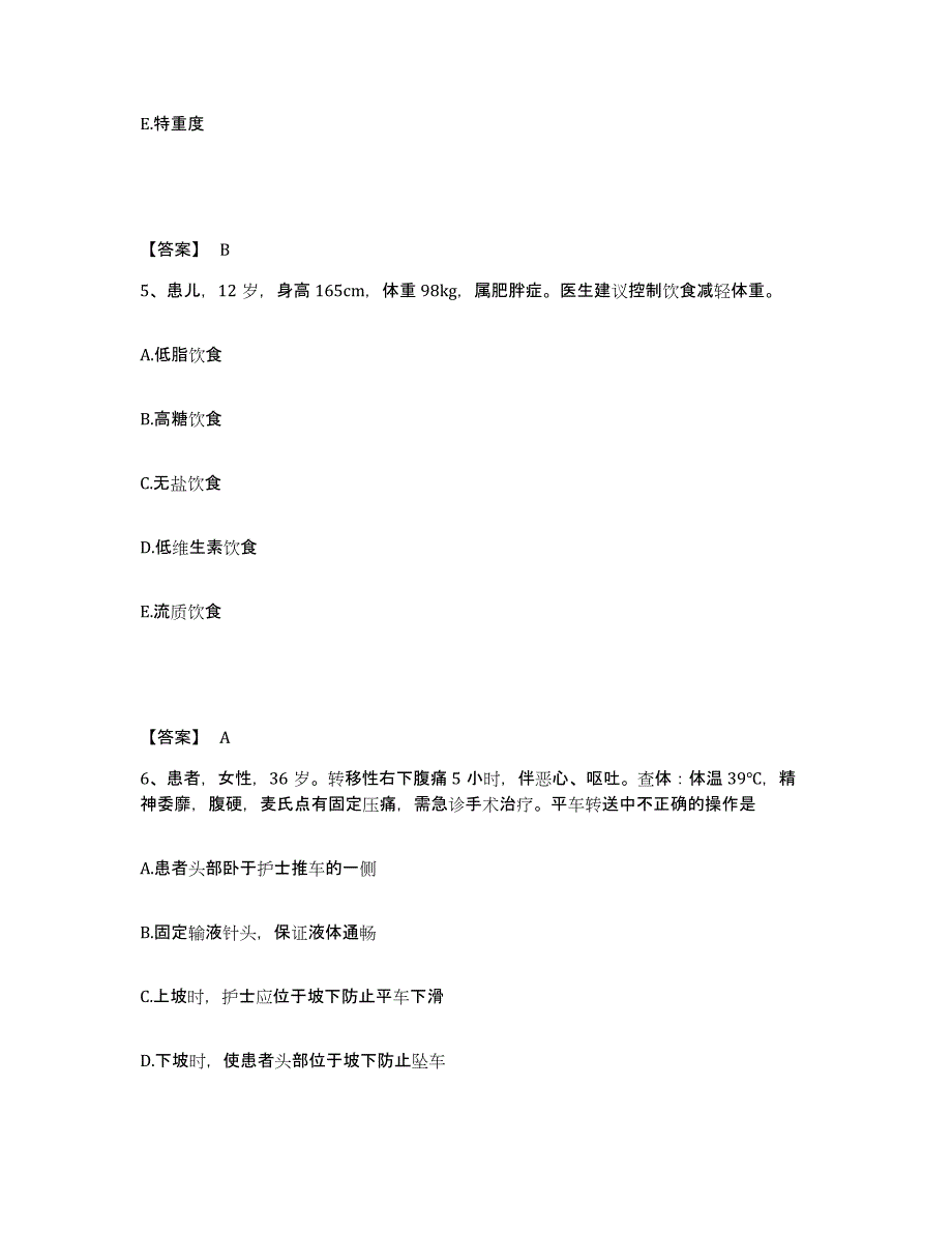 备考2023吉林省松原市前郭尔罗斯蒙古族自治县执业护士资格考试提升训练试卷B卷附答案_第3页