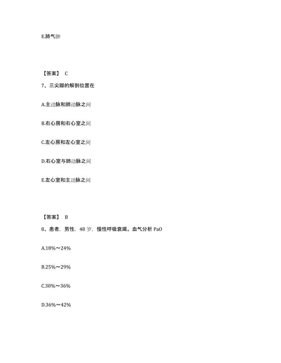 备考2024黑龙江省鸡西市鸡东县执业护士资格考试能力提升试卷B卷附答案_第4页