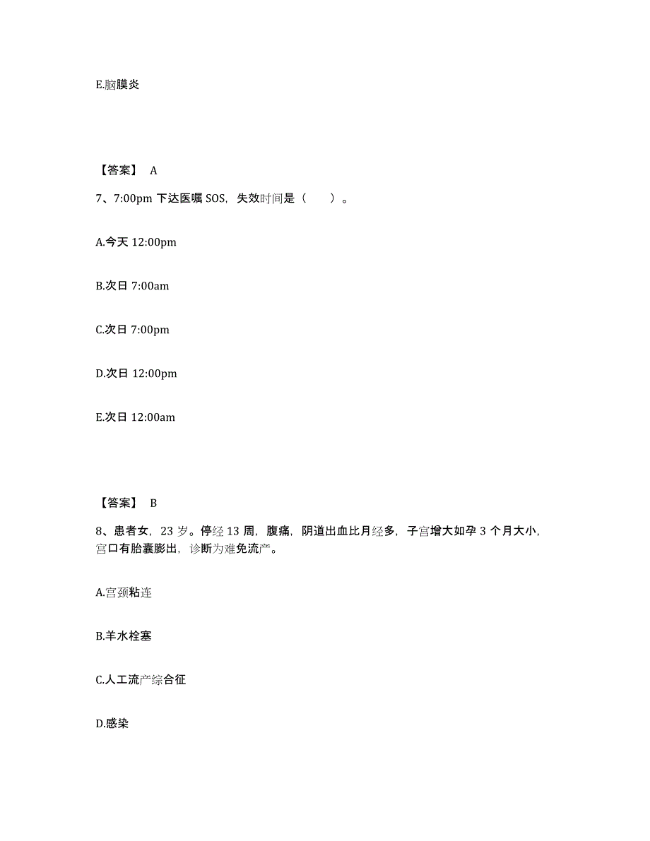 备考2023内蒙古自治区鄂尔多斯市达拉特旗执业护士资格考试题库综合试卷A卷附答案_第4页