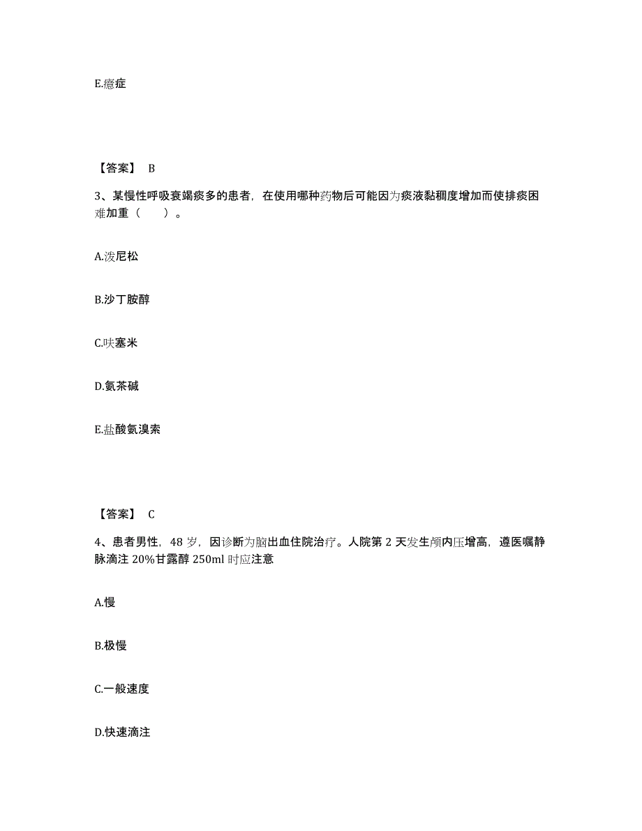 备考2024黑龙江省佳木斯市向阳区执业护士资格考试提升训练试卷A卷附答案_第2页