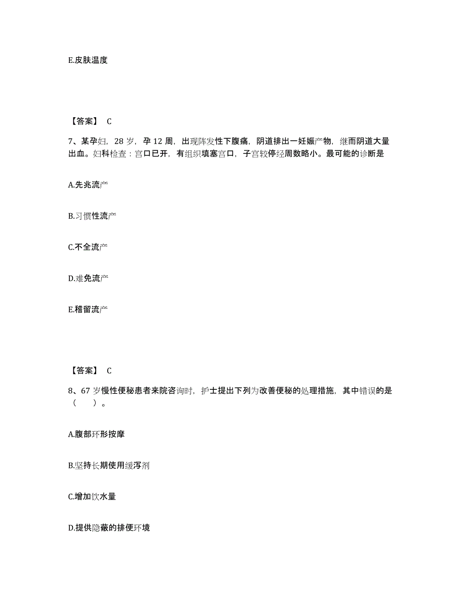 备考2023内蒙古自治区乌兰察布市商都县执业护士资格考试测试卷(含答案)_第4页