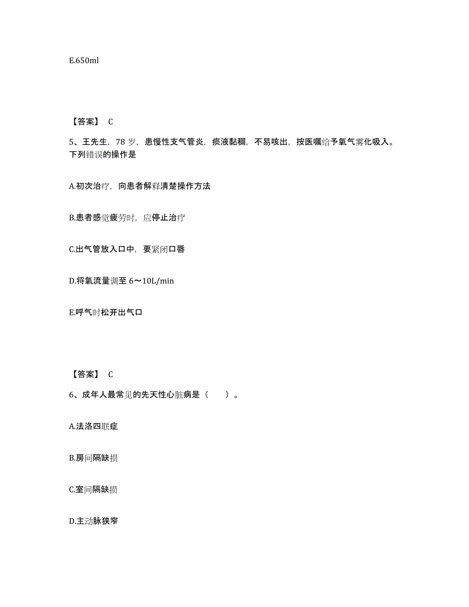 备考2023内蒙古自治区通辽市扎鲁特旗执业护士资格考试真题练习试卷B卷附答案_第3页