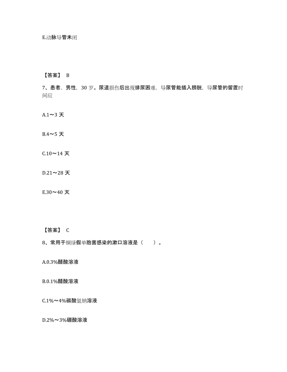 备考2023内蒙古自治区通辽市扎鲁特旗执业护士资格考试真题练习试卷B卷附答案_第4页