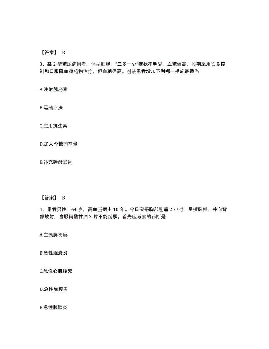 备考2023吉林省延边朝鲜族自治州龙井市执业护士资格考试通关考试题库带答案解析_第2页