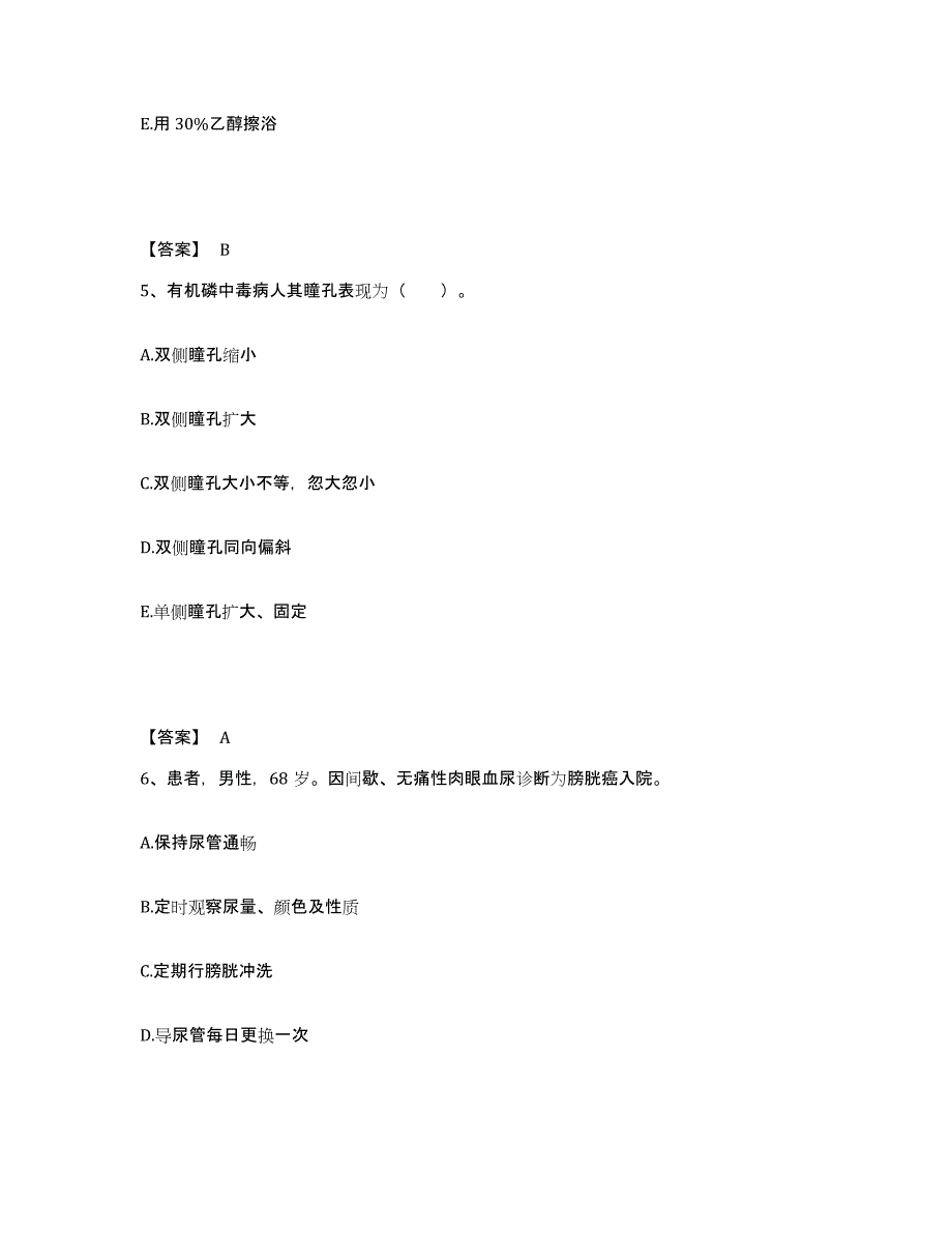 备考2023四川省阿坝藏族羌族自治州茂县执业护士资格考试通关提分题库(考点梳理)_第3页