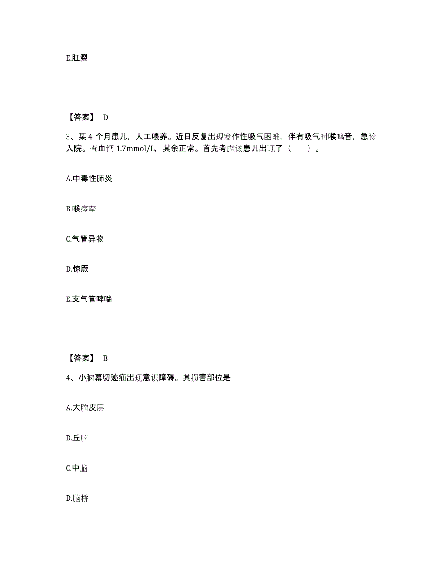 备考2023四川省遂宁市蓬溪县执业护士资格考试自我检测试卷B卷附答案_第2页