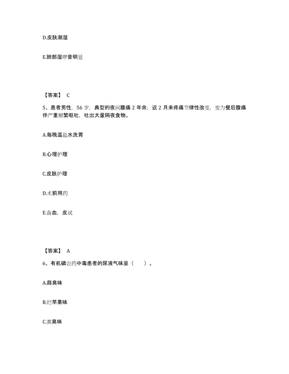 备考2024黑龙江省齐齐哈尔市昂昂溪区执业护士资格考试题库练习试卷B卷附答案_第3页