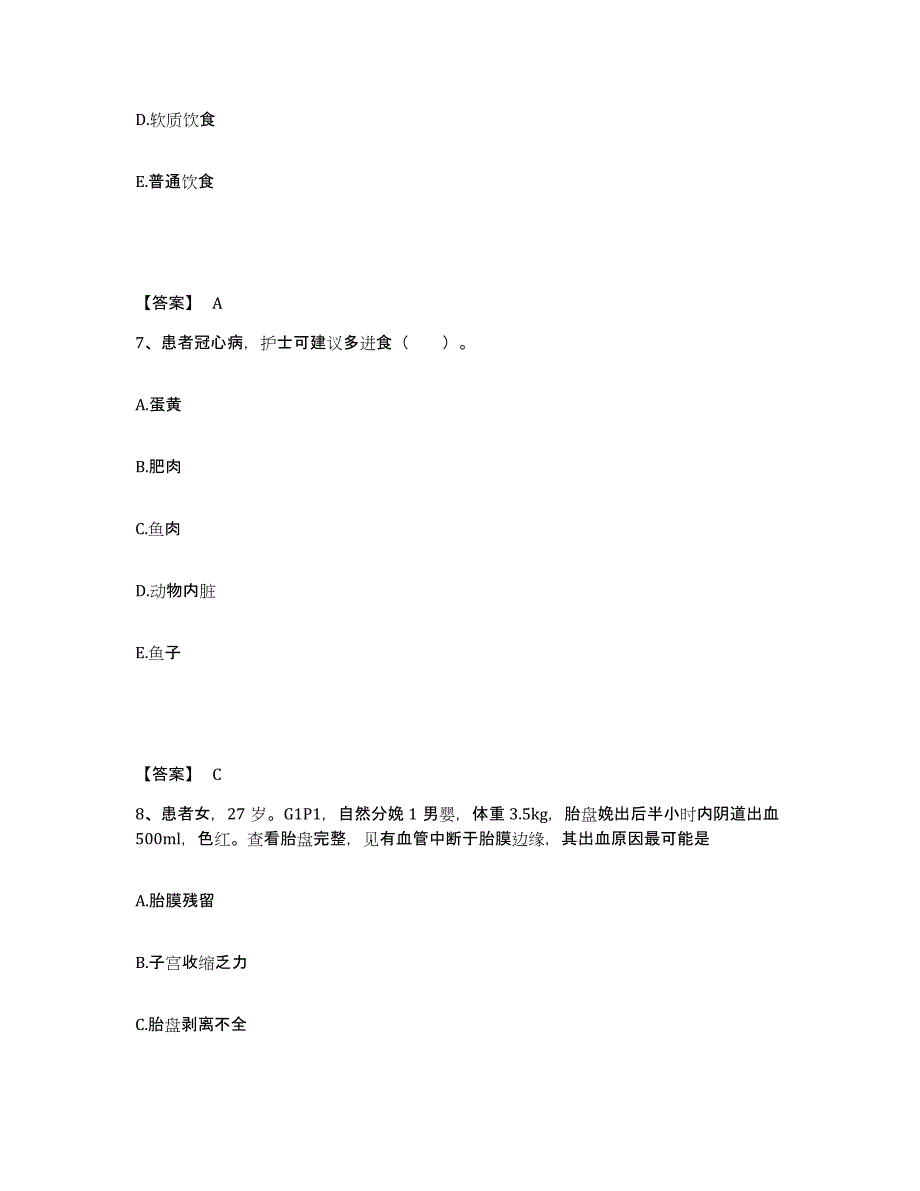 备考2023内蒙古自治区兴安盟科尔沁右翼前旗执业护士资格考试题库练习试卷B卷附答案_第4页