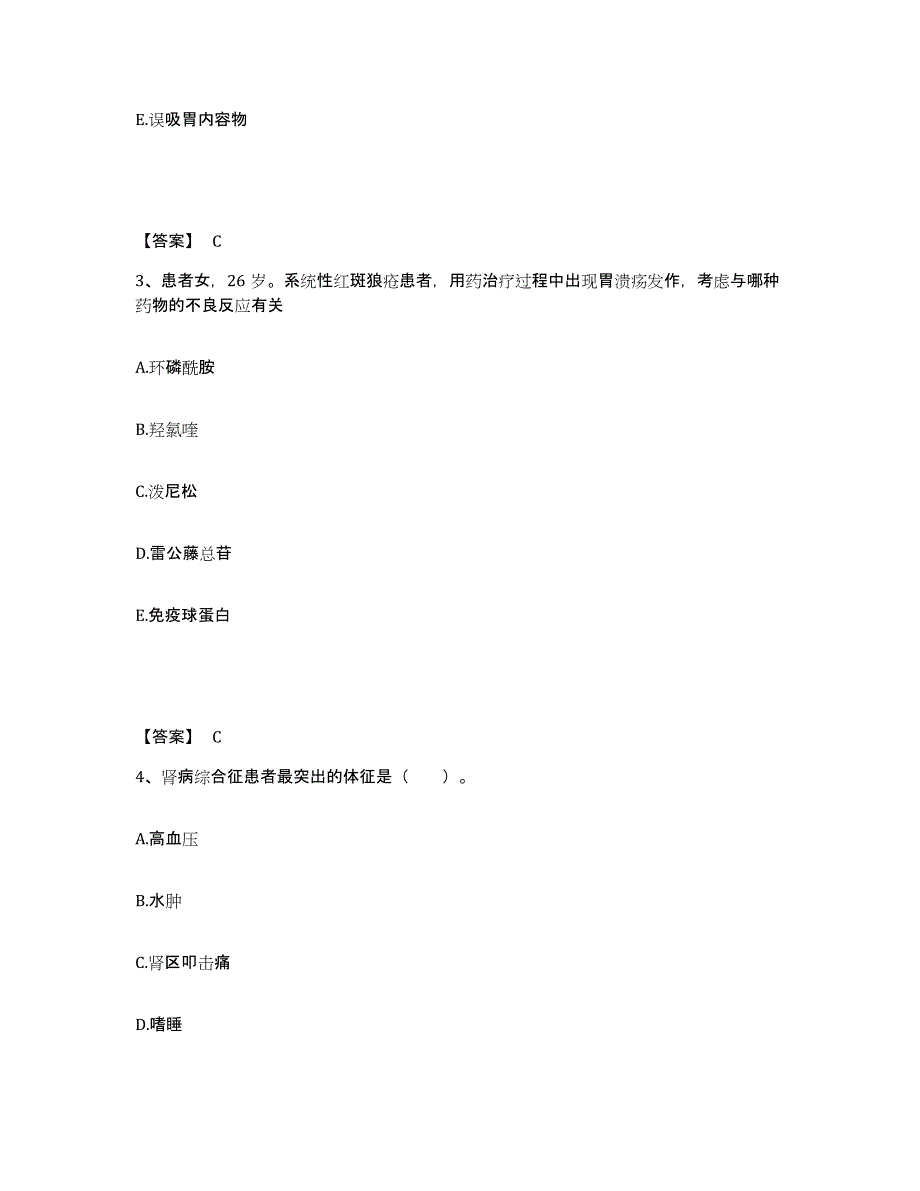 备考2023内蒙古自治区阿拉善盟额济纳旗执业护士资格考试考试题库_第2页