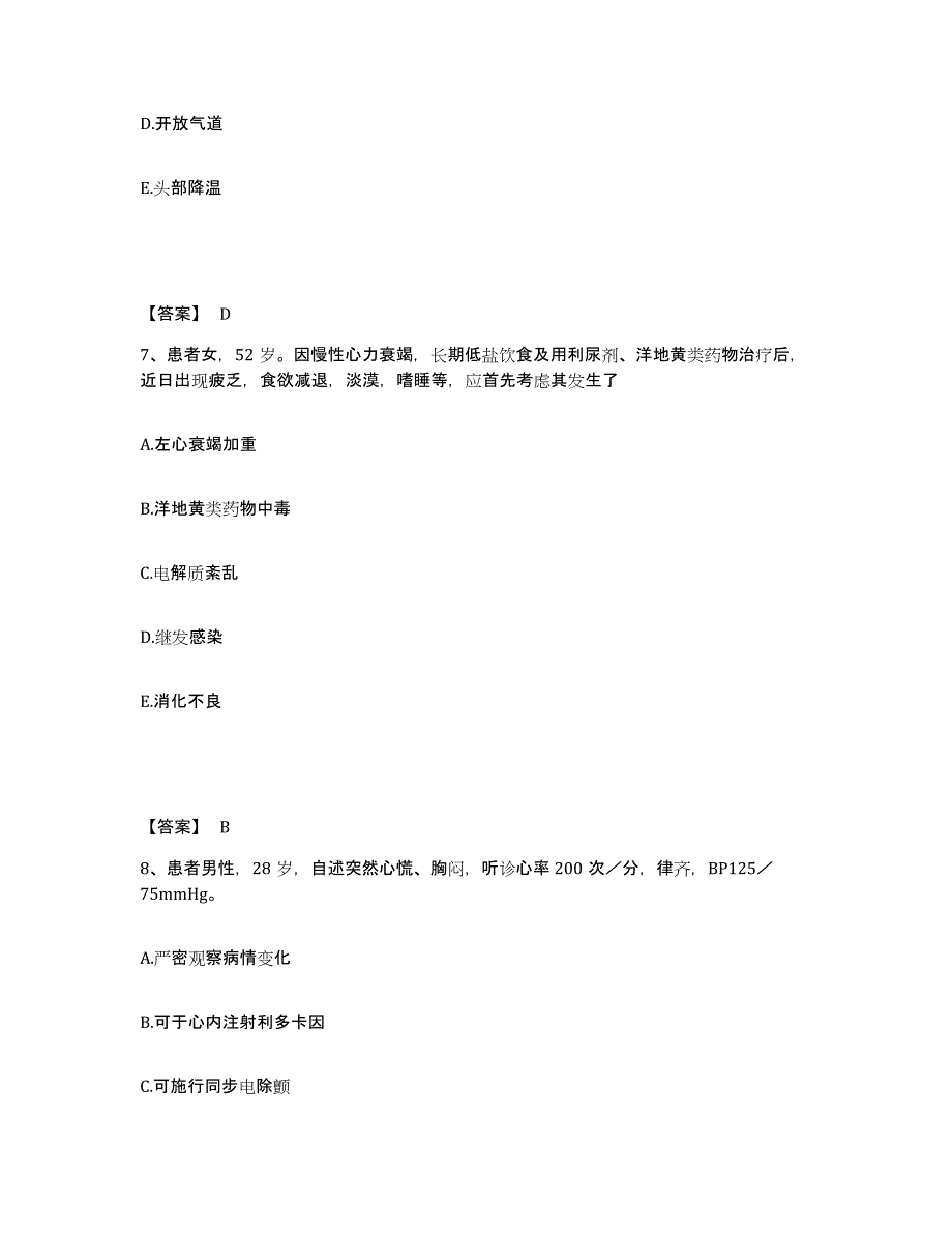 备考2023四川省甘孜藏族自治州康定县执业护士资格考试模拟试题（含答案）_第4页