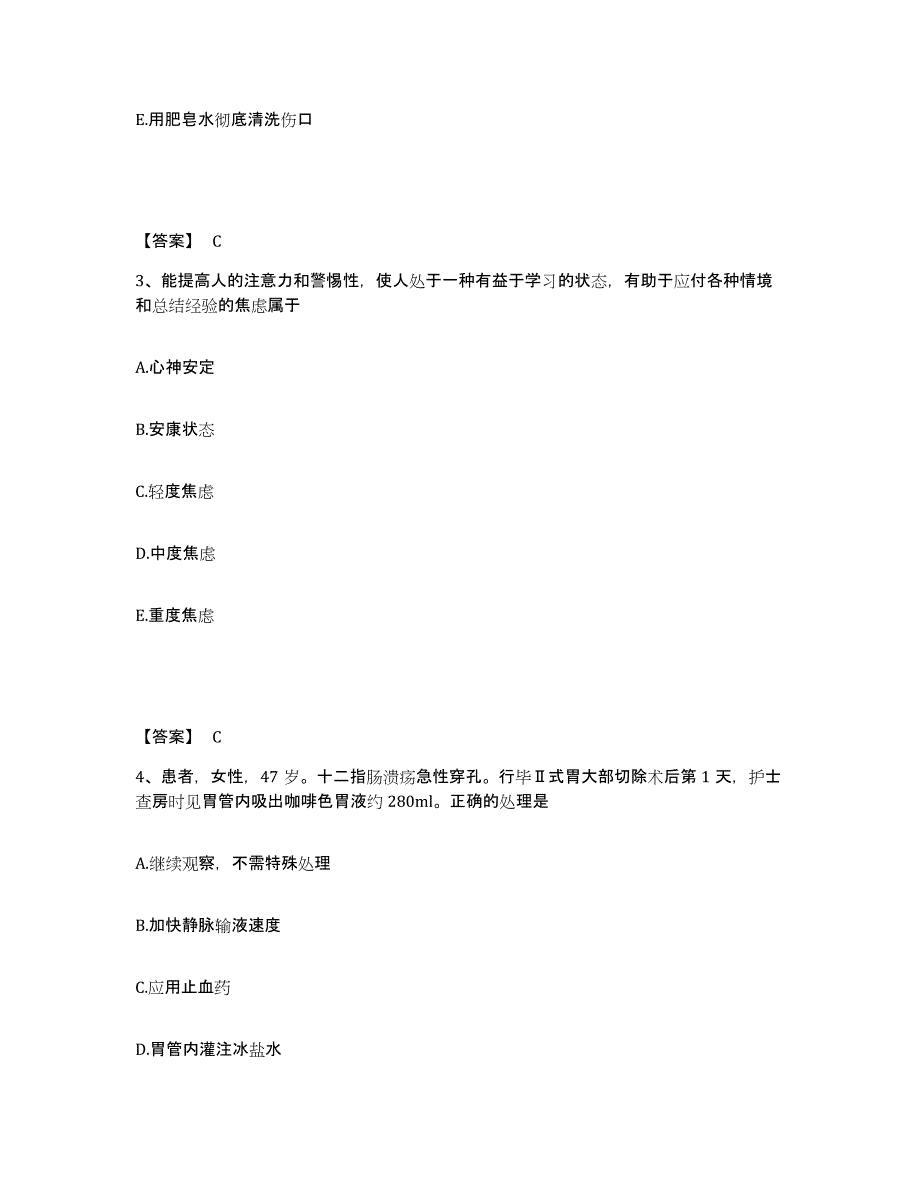 备考2023云南省楚雄彝族自治州禄丰县执业护士资格考试能力检测试卷B卷附答案_第2页