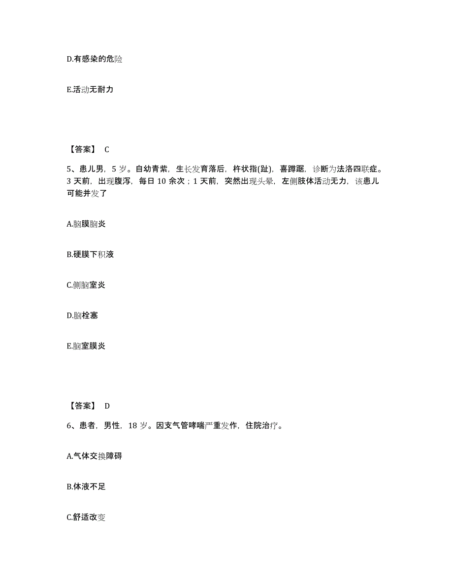 备考2024黑龙江省哈尔滨市道外区执业护士资格考试模考预测题库(夺冠系列)_第3页