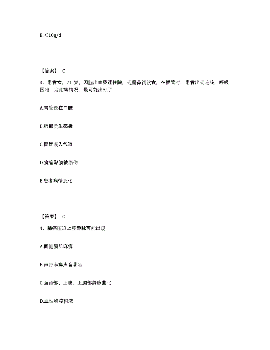 备考2023内蒙古自治区赤峰市元宝山区执业护士资格考试能力提升试卷A卷附答案_第2页