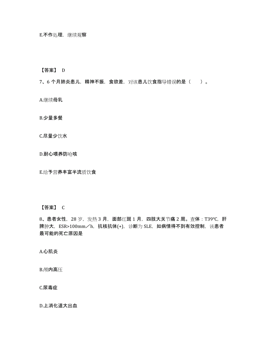 备考2023四川省甘孜藏族自治州炉霍县执业护士资格考试押题练习试题B卷含答案_第4页