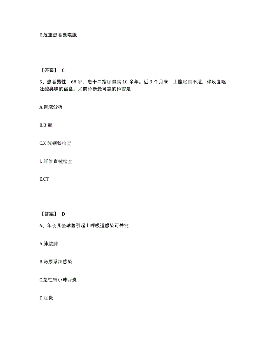 备考2024黑龙江省鸡西市滴道区执业护士资格考试全真模拟考试试卷B卷含答案_第3页