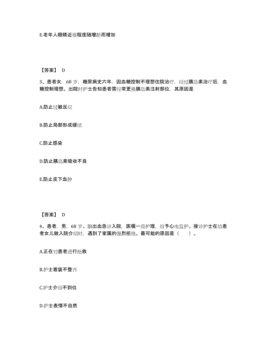 备考2023云南省丽江市宁蒗彝族自治县执业护士资格考试强化训练试卷A卷附答案_第2页