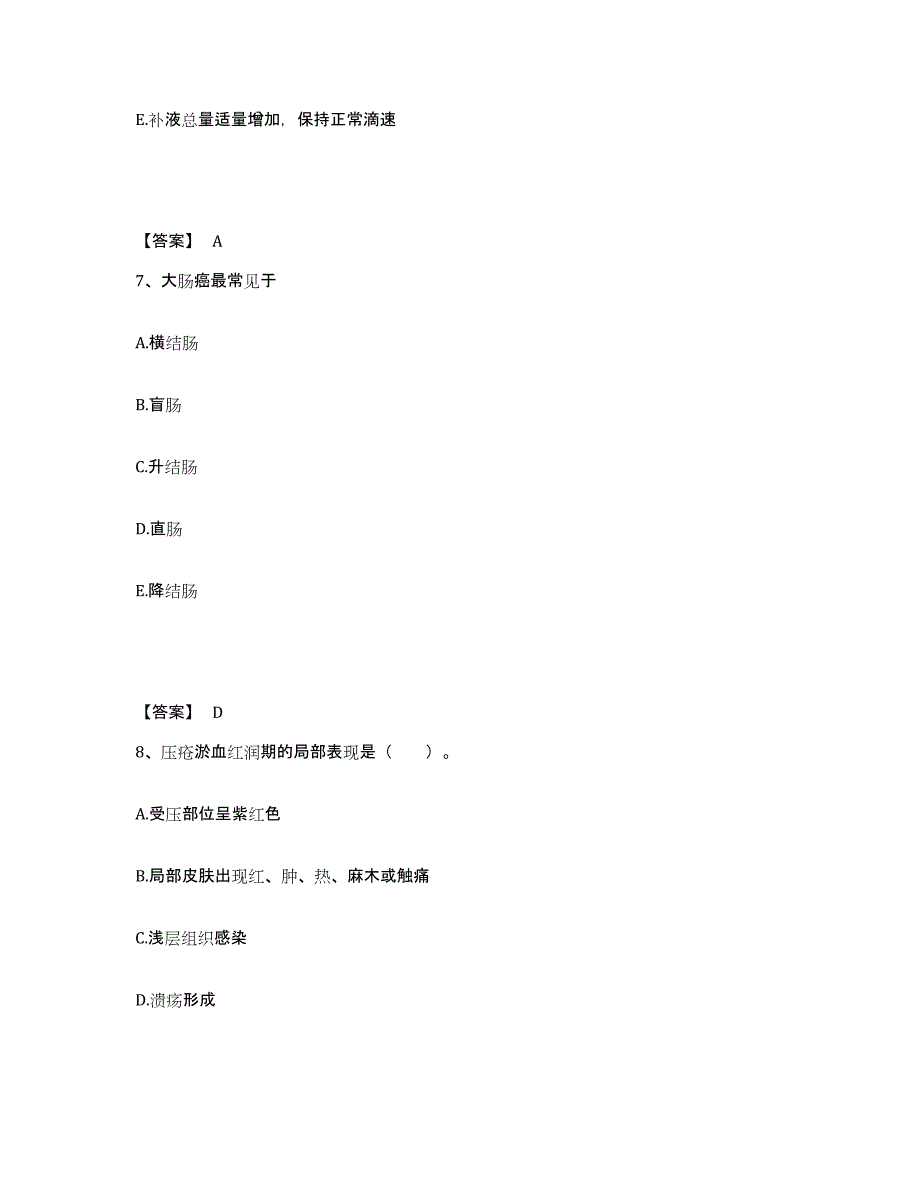 备考2023云南省红河哈尼族彝族自治州泸西县执业护士资格考试能力测试试卷B卷附答案_第4页