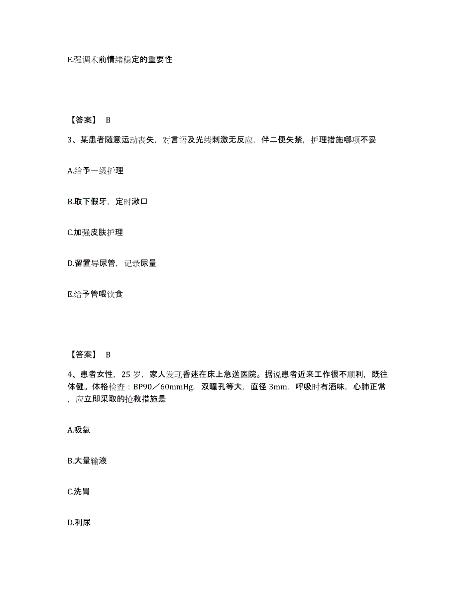 备考2024黑龙江省齐齐哈尔市铁锋区执业护士资格考试过关检测试卷B卷附答案_第2页